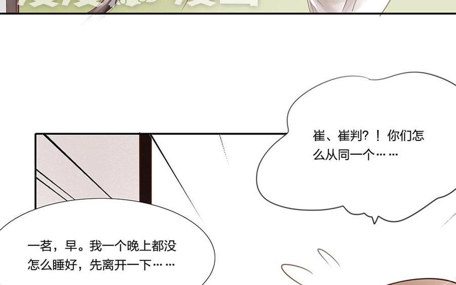 捶地三尺有神灵韩漫全集-第64话 毫不知情的小白无删减无遮挡章节图片 