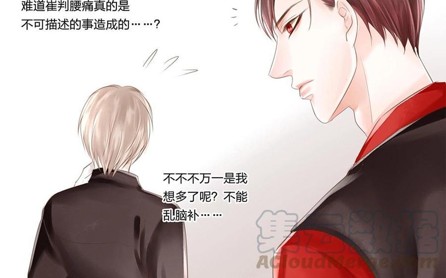 捶地三尺有神灵韩漫全集-第64话 毫不知情的小白无删减无遮挡章节图片 