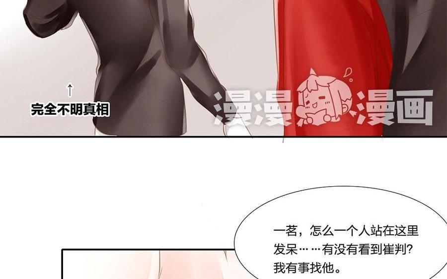 捶地三尺有神灵韩漫全集-第64话 毫不知情的小白无删减无遮挡章节图片 