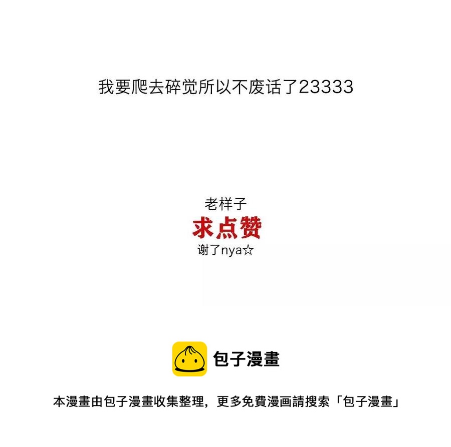 捶地三尺有神灵韩漫全集-第64话 毫不知情的小白无删减无遮挡章节图片 
