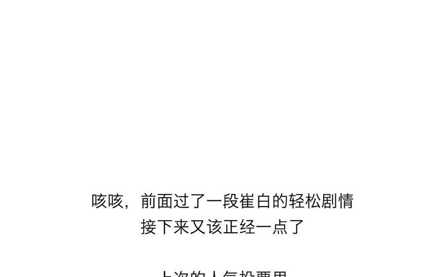 捶地三尺有神灵韩漫全集-第66话 他们怎么不见了？无删减无遮挡章节图片 