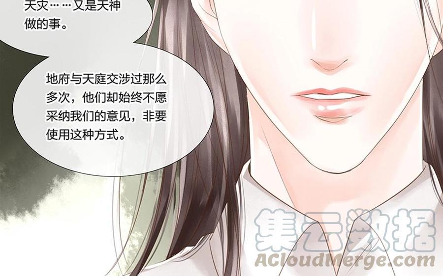 捶地三尺有神灵韩漫全集-第66话 他们怎么不见了？无删减无遮挡章节图片 