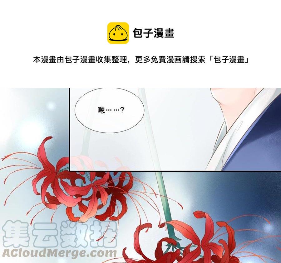 捶地三尺有神灵韩漫全集-第68话 殿下来这里做何事？无删减无遮挡章节图片 