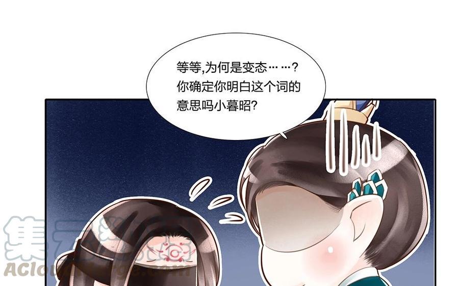 捶地三尺有神灵韩漫全集-第68话 殿下来这里做何事？无删减无遮挡章节图片 