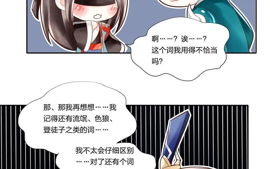 捶地三尺有神灵韩漫全集-第68话 殿下来这里做何事？无删减无遮挡章节图片 