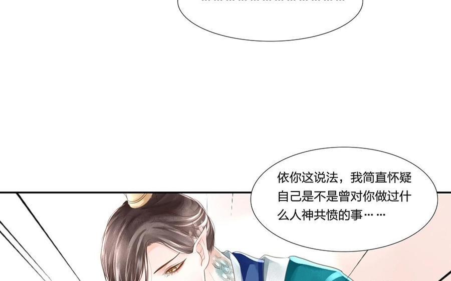 捶地三尺有神灵韩漫全集-第68话 殿下来这里做何事？无删减无遮挡章节图片 