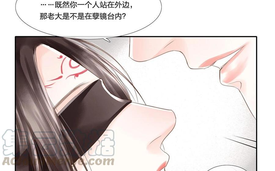 捶地三尺有神灵韩漫全集-第68话 殿下来这里做何事？无删减无遮挡章节图片 