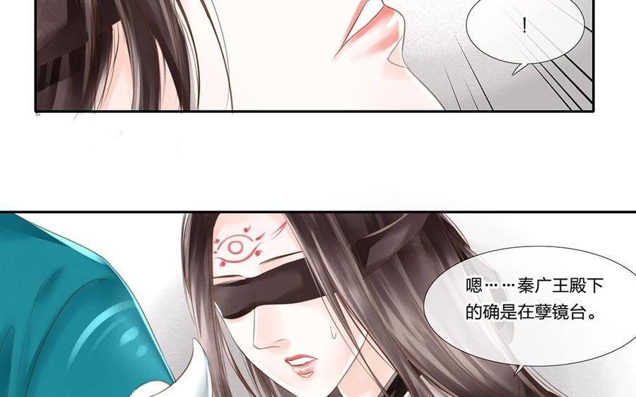 捶地三尺有神灵韩漫全集-第68话 殿下来这里做何事？无删减无遮挡章节图片 