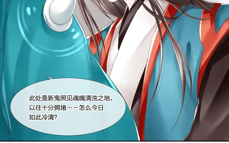 捶地三尺有神灵韩漫全集-第68话 殿下来这里做何事？无删减无遮挡章节图片 