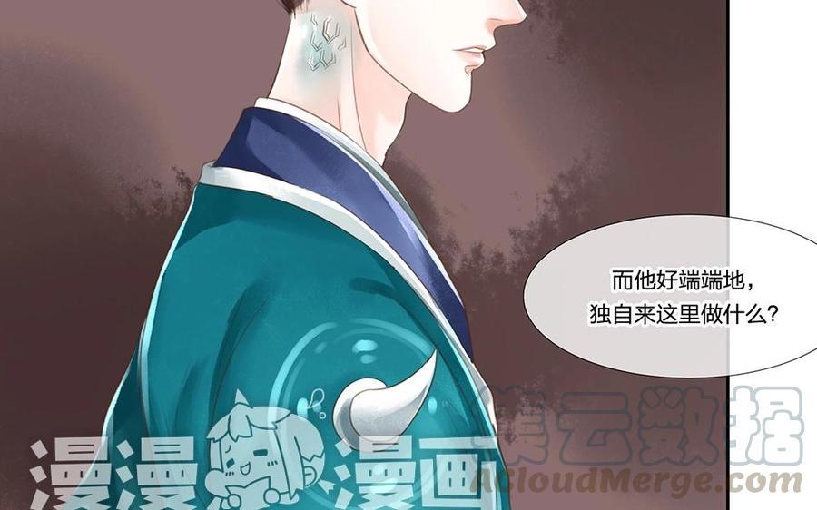 捶地三尺有神灵韩漫全集-第68话 殿下来这里做何事？无删减无遮挡章节图片 