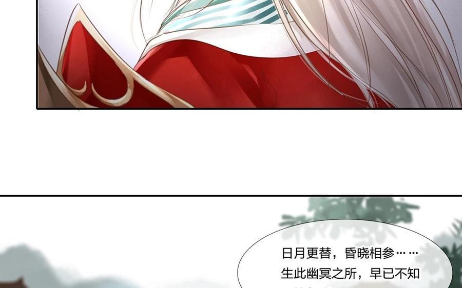 捶地三尺有神灵韩漫全集-第68话 殿下来这里做何事？无删减无遮挡章节图片 