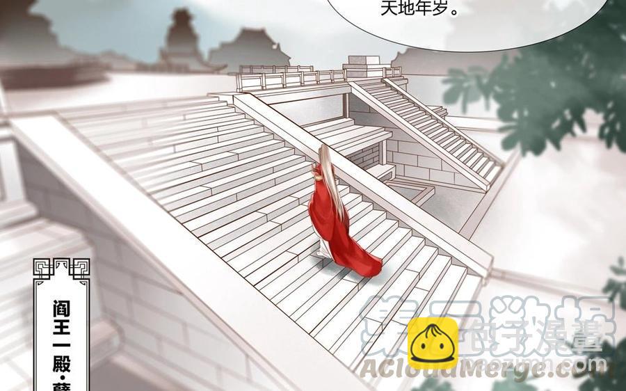 捶地三尺有神灵韩漫全集-第68话 殿下来这里做何事？无删减无遮挡章节图片 
