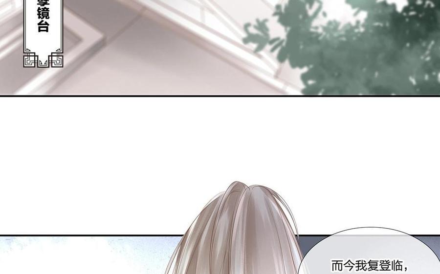 捶地三尺有神灵韩漫全集-第68话 殿下来这里做何事？无删减无遮挡章节图片 