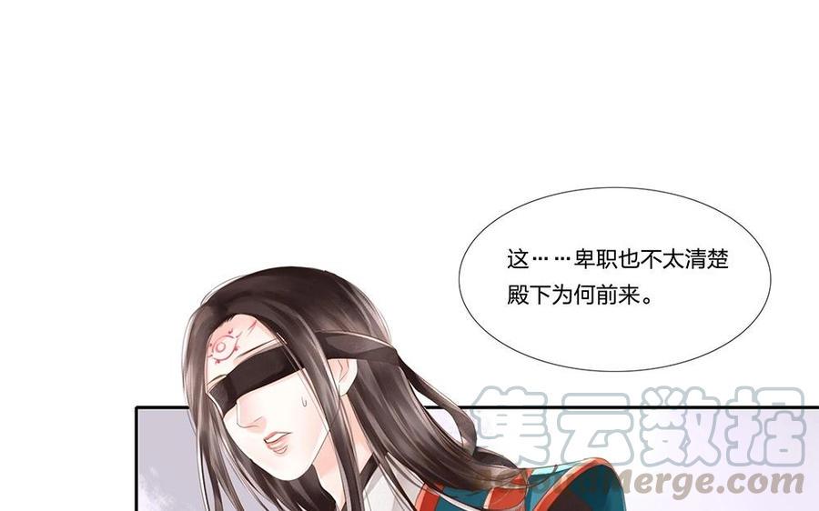 捶地三尺有神灵韩漫全集-第68话 殿下来这里做何事？无删减无遮挡章节图片 