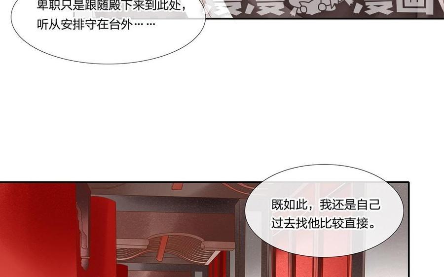 捶地三尺有神灵韩漫全集-第68话 殿下来这里做何事？无删减无遮挡章节图片 