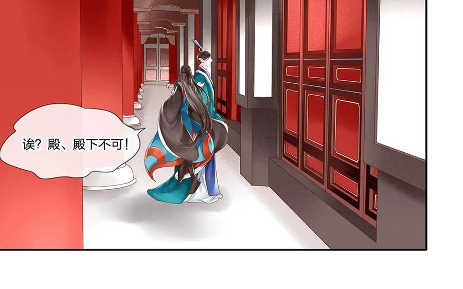 捶地三尺有神灵韩漫全集-第68话 殿下来这里做何事？无删减无遮挡章节图片 