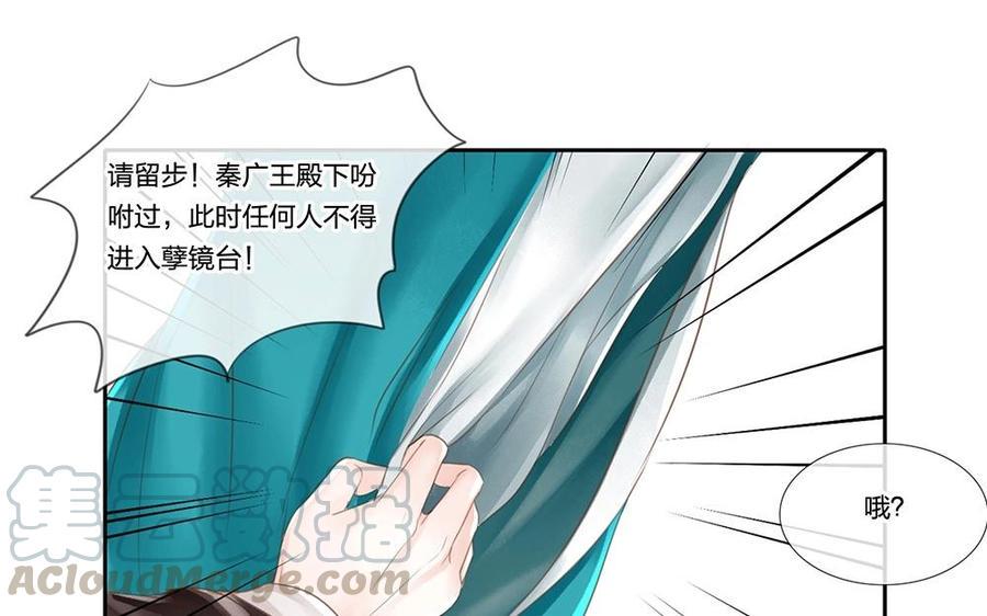 捶地三尺有神灵韩漫全集-第68话 殿下来这里做何事？无删减无遮挡章节图片 