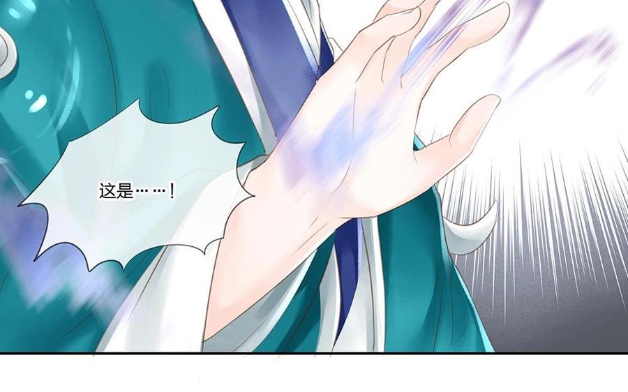 捶地三尺有神灵韩漫全集-第68话 殿下来这里做何事？无删减无遮挡章节图片 