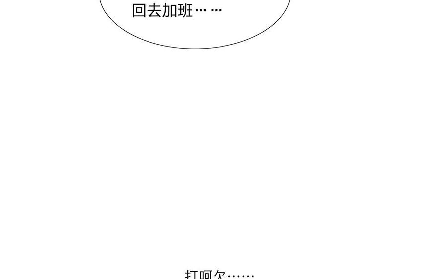捶地三尺有神灵韩漫全集-第70话 为什么喝这么多？无删减无遮挡章节图片 