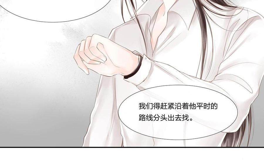 捶地三尺有神灵韩漫全集-第74话 他的气息消失了？！无删减无遮挡章节图片 