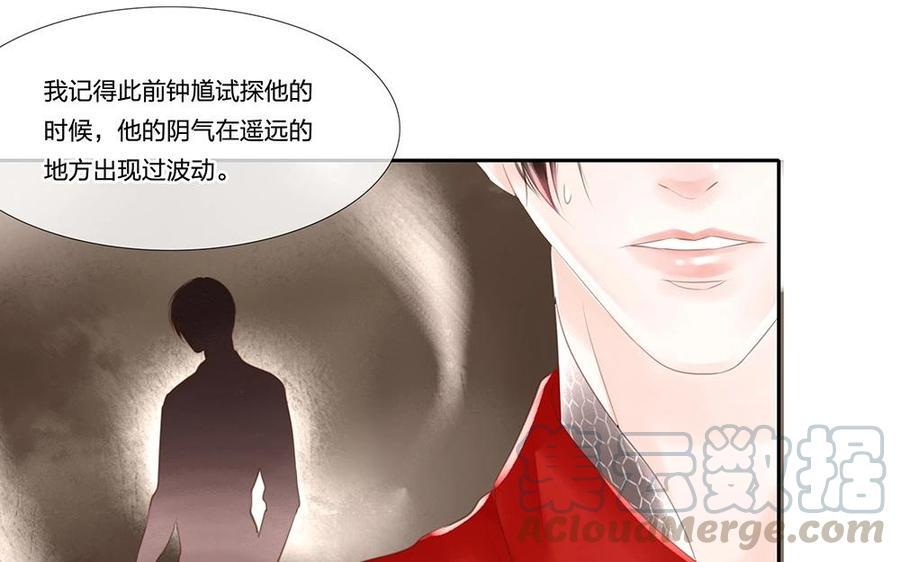 捶地三尺有神灵韩漫全集-第74话 他的气息消失了？！无删减无遮挡章节图片 