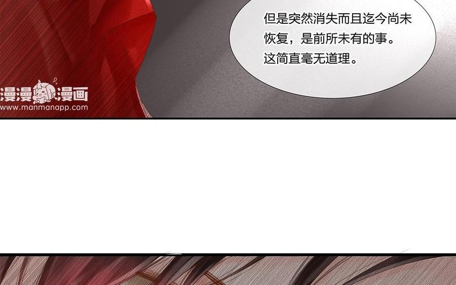 捶地三尺有神灵韩漫全集-第74话 他的气息消失了？！无删减无遮挡章节图片 