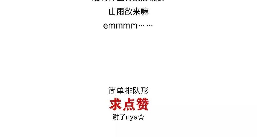 捶地三尺有神灵韩漫全集-第74话 他的气息消失了？！无删减无遮挡章节图片 