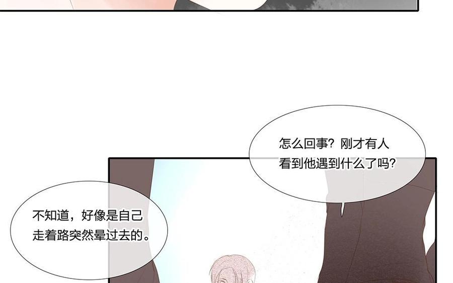 捶地三尺有神灵韩漫全集-第75话 找到了昏迷的他无删减无遮挡章节图片 