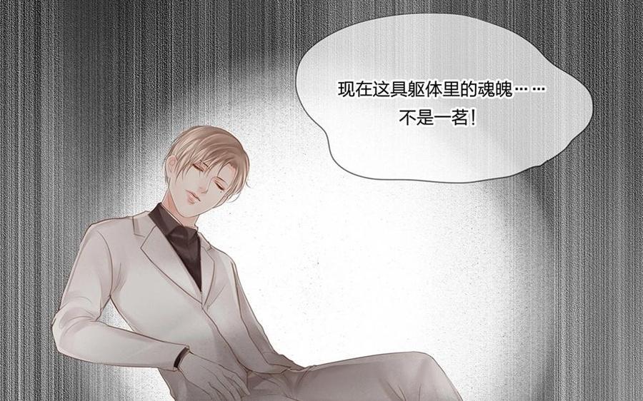 捶地三尺有神灵韩漫全集-第75话 找到了昏迷的他无删减无遮挡章节图片 