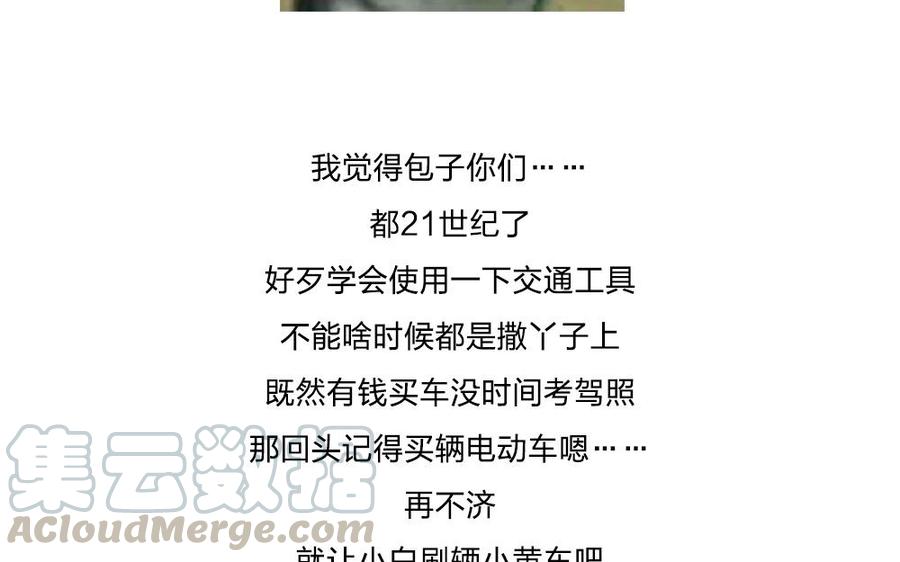 捶地三尺有神灵韩漫全集-第75话 找到了昏迷的他无删减无遮挡章节图片 