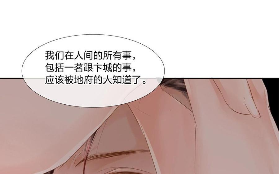 捶地三尺有神灵韩漫全集-第76话 他的魂魄去了哪里？无删减无遮挡章节图片 