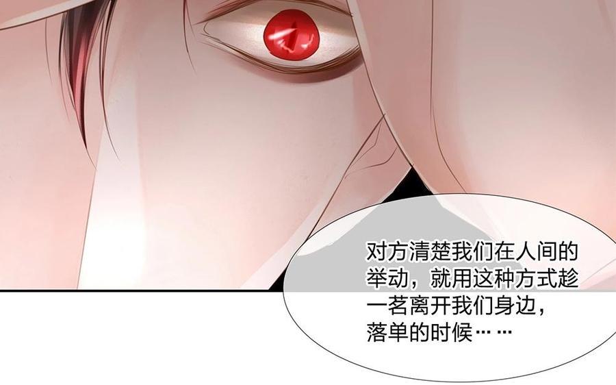 捶地三尺有神灵韩漫全集-第76话 他的魂魄去了哪里？无删减无遮挡章节图片 
