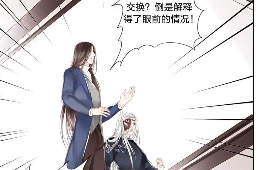 捶地三尺有神灵韩漫全集-第76话 他的魂魄去了哪里？无删减无遮挡章节图片 