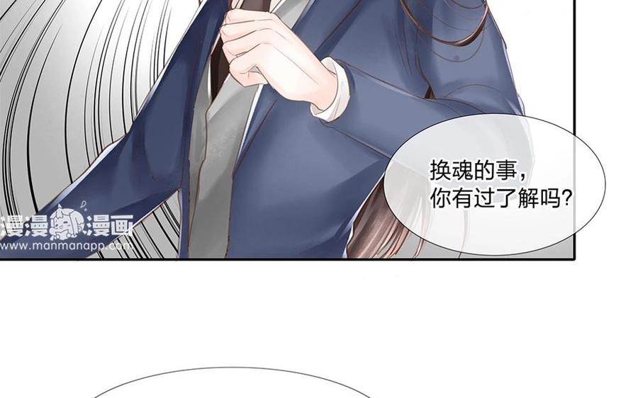 捶地三尺有神灵韩漫全集-第76话 他的魂魄去了哪里？无删减无遮挡章节图片 
