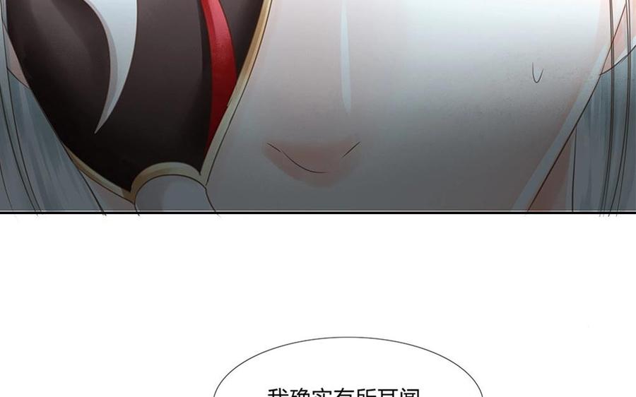 捶地三尺有神灵韩漫全集-第76话 他的魂魄去了哪里？无删减无遮挡章节图片 