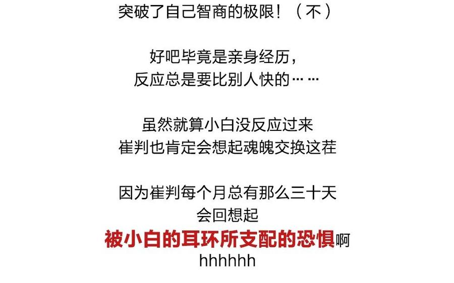 捶地三尺有神灵韩漫全集-第76话 他的魂魄去了哪里？无删减无遮挡章节图片 