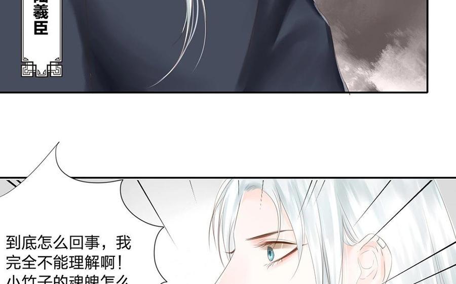 捶地三尺有神灵韩漫全集-第76话 他的魂魄去了哪里？无删减无遮挡章节图片 