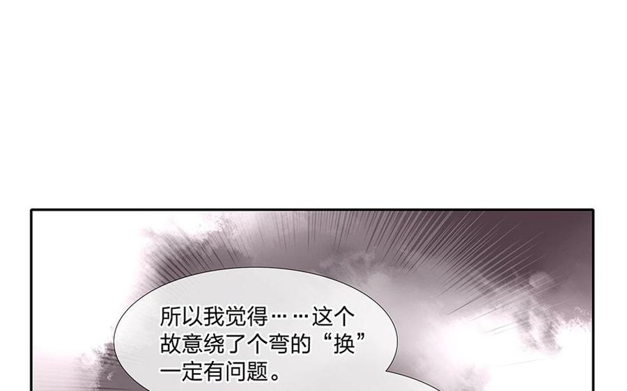 捶地三尺有神灵韩漫全集-第77话 情况危急无删减无遮挡章节图片 