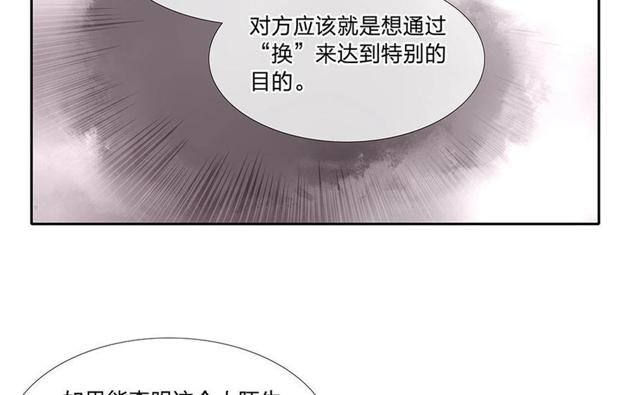 捶地三尺有神灵韩漫全集-第77话 情况危急无删减无遮挡章节图片 