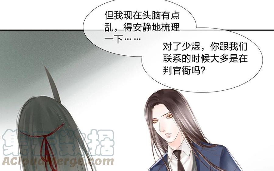 捶地三尺有神灵韩漫全集-第77话 情况危急无删减无遮挡章节图片 