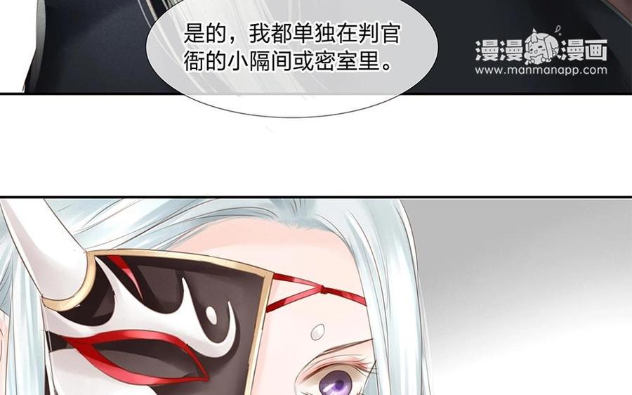 捶地三尺有神灵韩漫全集-第77话 情况危急无删减无遮挡章节图片 