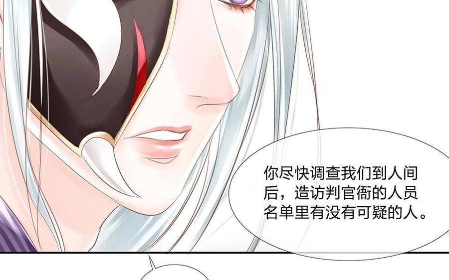 捶地三尺有神灵韩漫全集-第77话 情况危急无删减无遮挡章节图片 