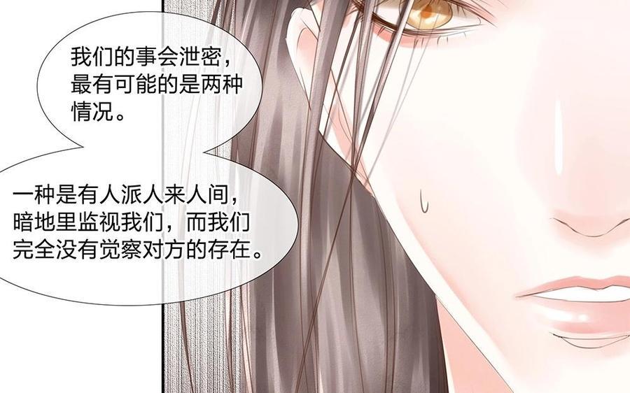 捶地三尺有神灵韩漫全集-第77话 情况危急无删减无遮挡章节图片 