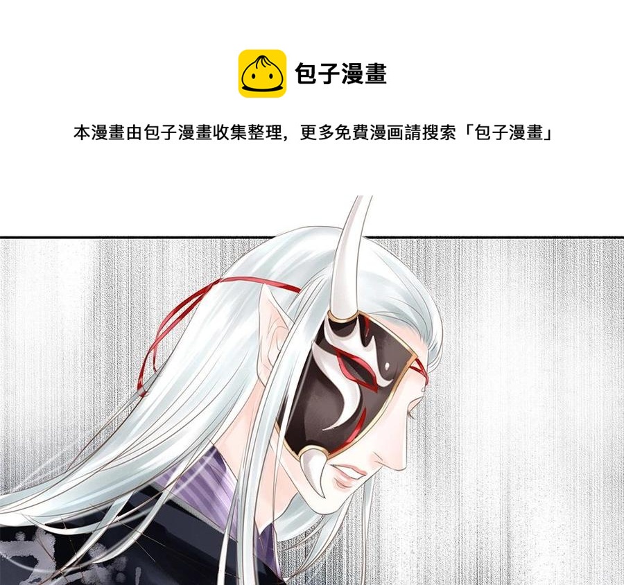 捶地三尺有神灵韩漫全集-第77话 情况危急无删减无遮挡章节图片 
