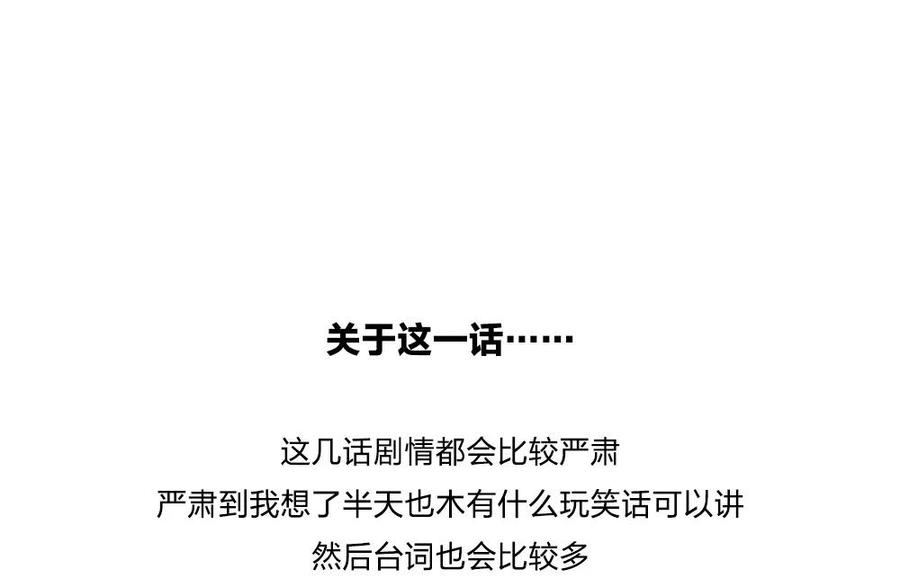 捶地三尺有神灵韩漫全集-第77话 情况危急无删减无遮挡章节图片 