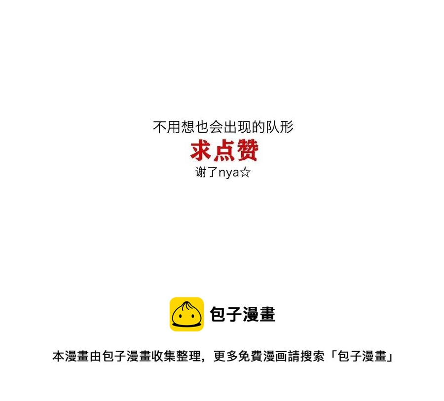 捶地三尺有神灵韩漫全集-第77话 情况危急无删减无遮挡章节图片 