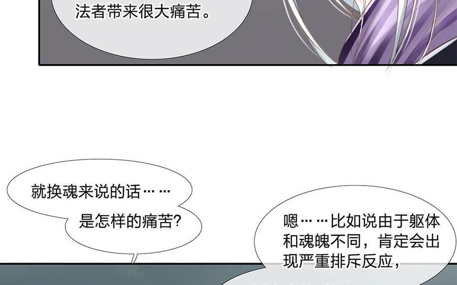 捶地三尺有神灵韩漫全集-第77话 情况危急无删减无遮挡章节图片 