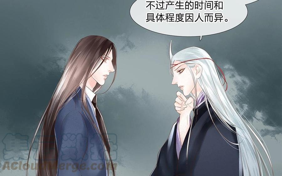 捶地三尺有神灵韩漫全集-第77话 情况危急无删减无遮挡章节图片 