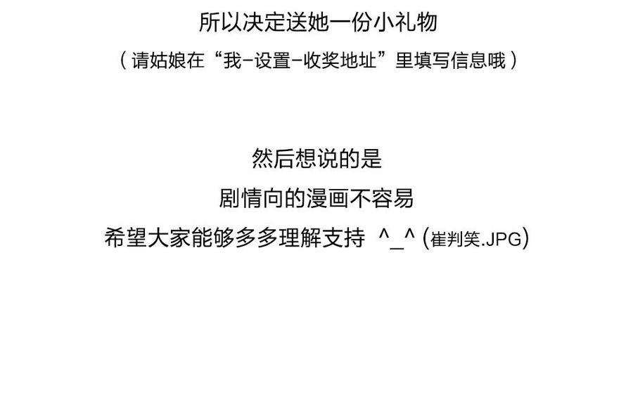 捶地三尺有神灵韩漫全集-第78话 挣扎的他无删减无遮挡章节图片 