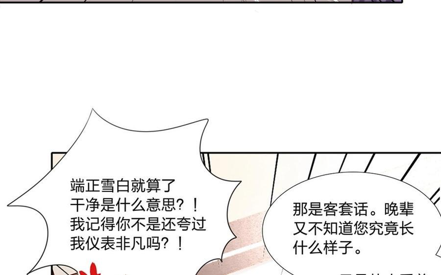 捶地三尺有神灵韩漫全集-番外（下） 钟馗与陆判无删减无遮挡章节图片 